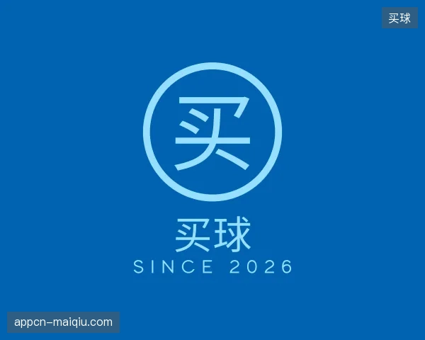 介绍买球中国官网